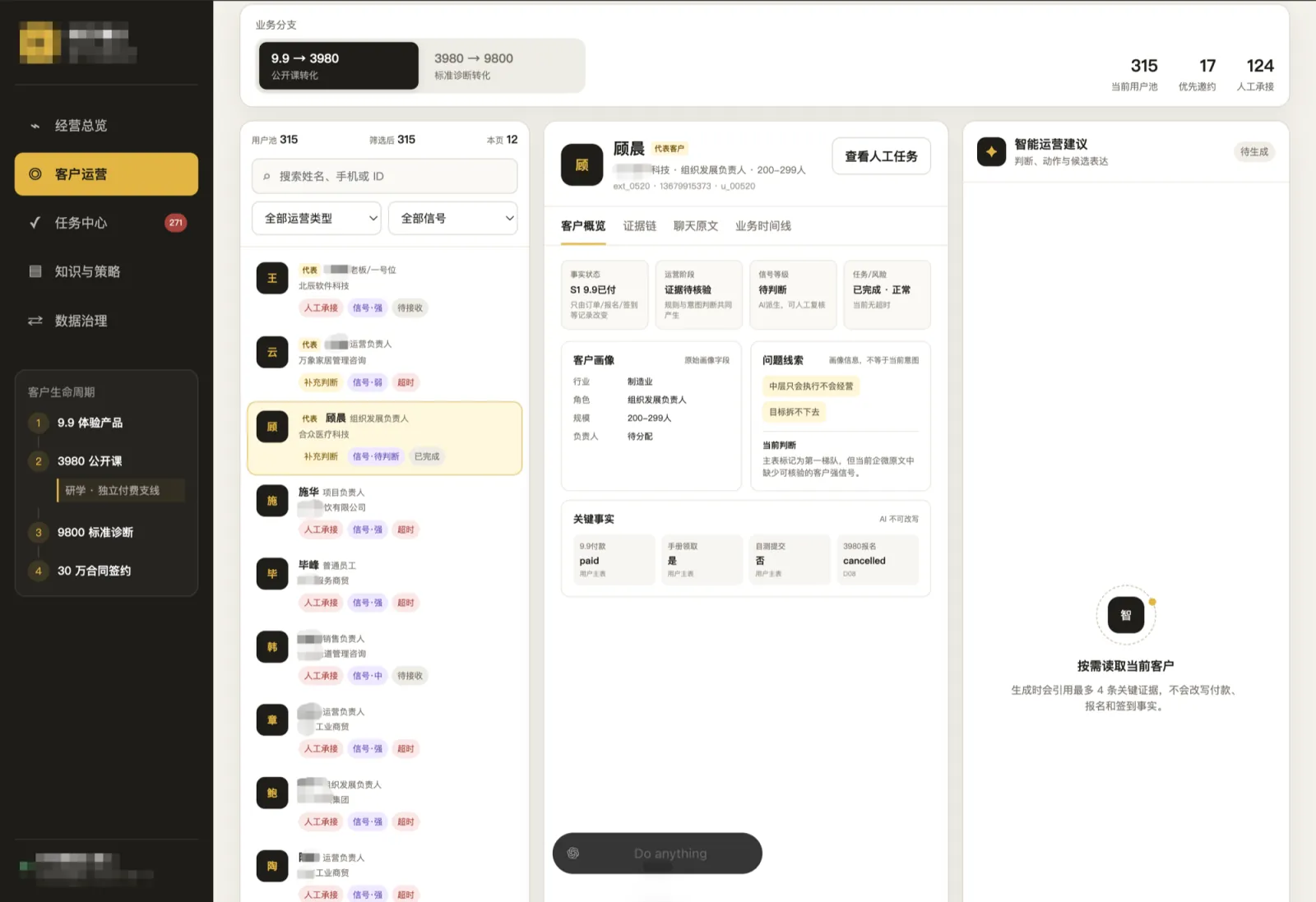 系统截图